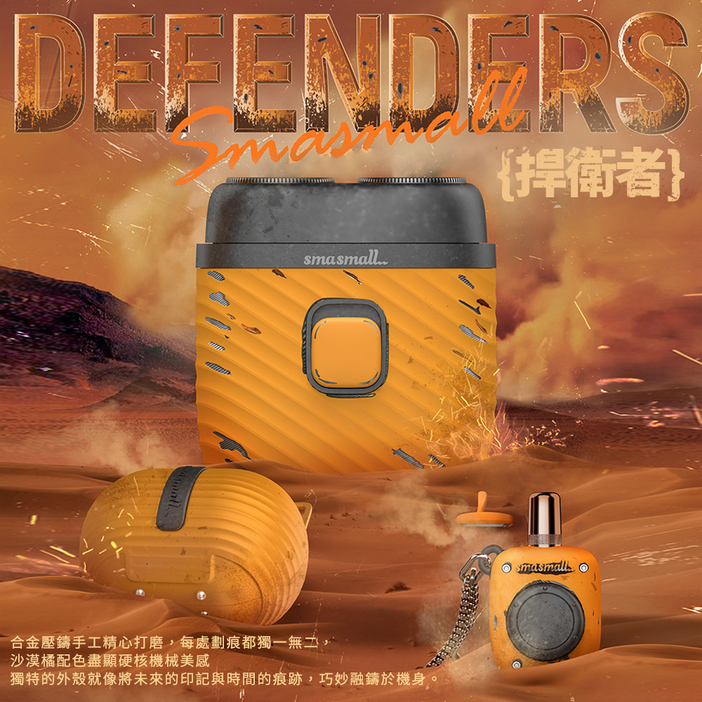 獨特印記 捍衛者