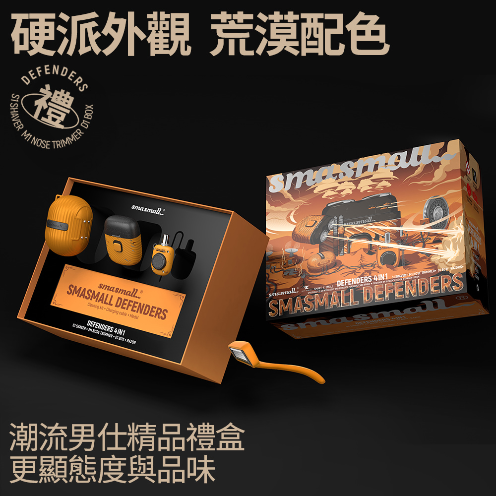 硬派外觀 荒漠配色