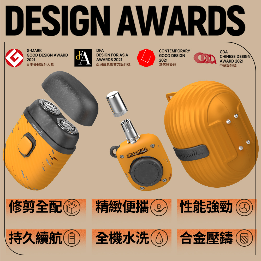 榮獲多項國際設計大獎