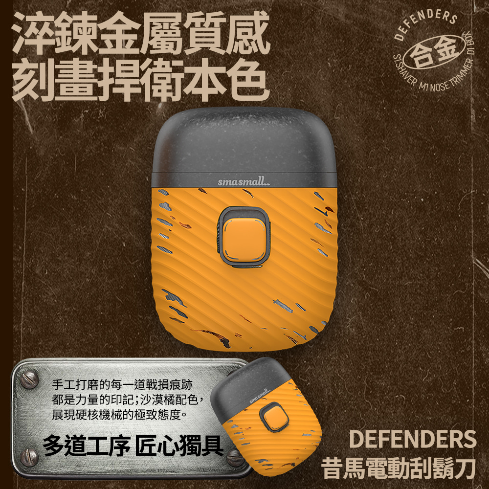 淬鍊金屬 匠心獨具