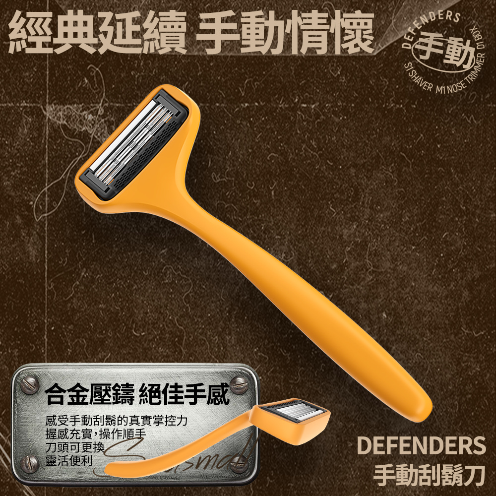 經典延續 手動情懷