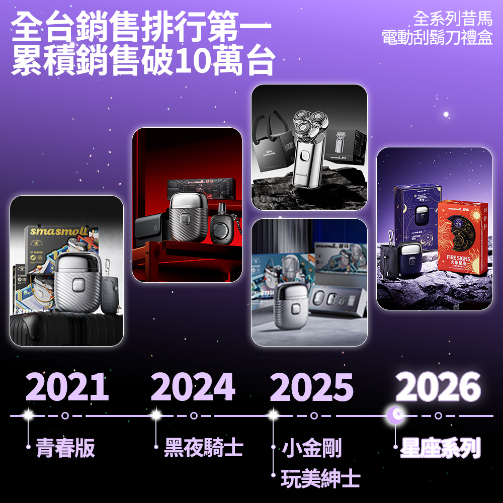 持續進化 經典延續