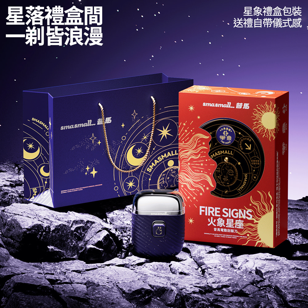 完整配置 禮享經典