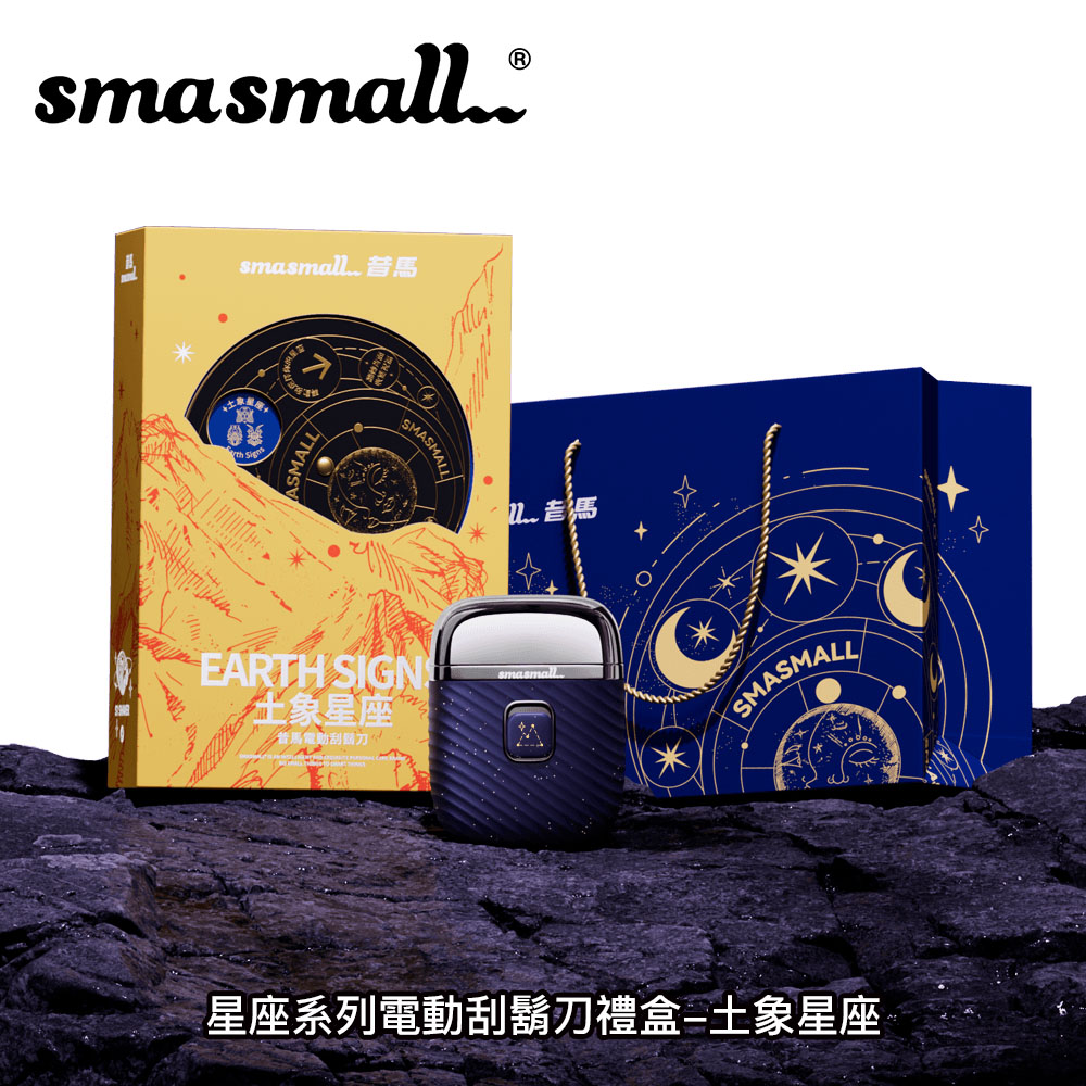 土象星座禮盒